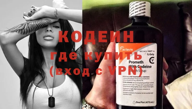 Кодеиновый сироп Lean Purple Drank  hydra зеркало  Череповец 