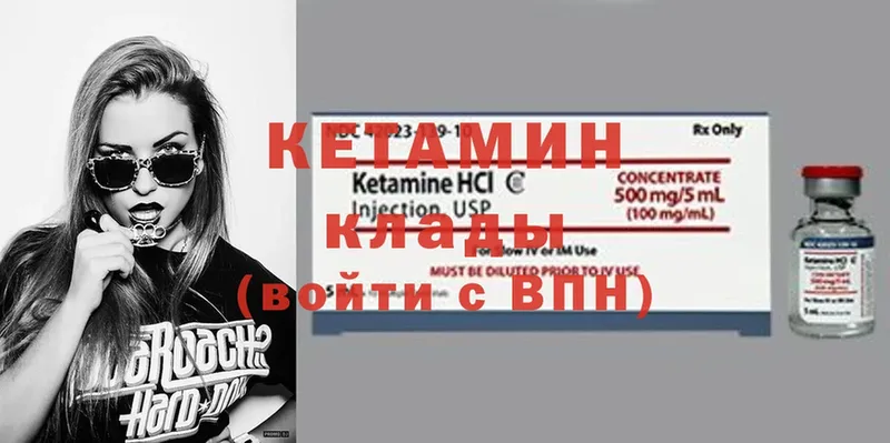 Кетамин ketamine Череповец