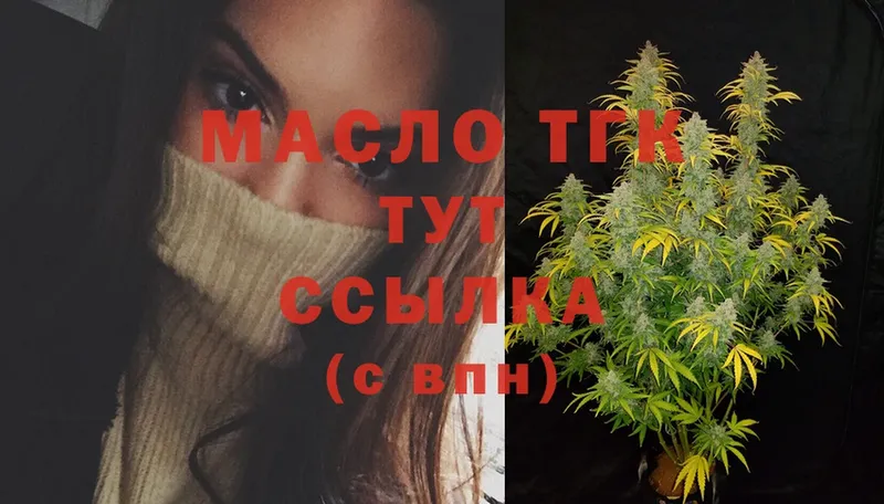 что такое наркотик  ссылка на мегу ТОР  Дистиллят ТГК THC oil  Череповец 